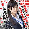 【無料フルDL】みかこさん｜orex336