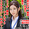 【無料フルDL】えなさん 2｜orex352