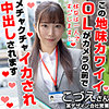 【無料フルDL】こづえさん｜orex357