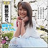 【無料フルDL】なっちゃん｜otat004