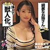 【無料フルDL】美月さん｜otat005