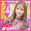 【無料フルDL】ゆい｜pai002