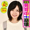 【無料フルDL】あい｜piz0010