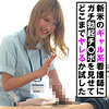 【無料フルDL】なぎさ｜pwife786