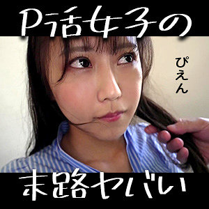 【無料フルDL】あおちゃん｜refuck216