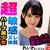 【無料フルDL】いぶ｜reiw023