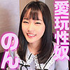 【無料フルDL】のん｜sacz097