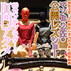 【無料フルDL】ケイコ 10｜sacz131