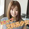 【無料フルDL】あいみ｜scute1002