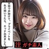 【無料フルDL】める｜scute1039