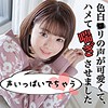 【無料フルDL】えりな｜scute1049