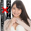 【無料フルDL】のん｜scute1051