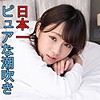 【無料フルDL】みお｜scute1056