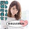 【無料フルDL】もね｜scute1089