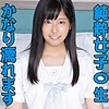 【無料フルDL】なな｜scute1092