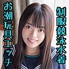 【無料フルDL】みるか｜scute1102