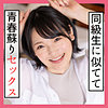 【無料フルDL】なな｜scute1175