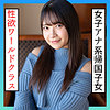 【無料フルDL】そら｜scute1227