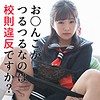 【無料フルDL】るる 2｜scute973