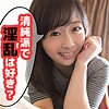 【無料フルDL】みおり 2｜scute980