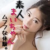 【無料フルDL】まい｜scute993