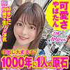 【無料フルDL】かなちゃん｜sdj011