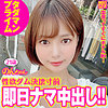 【無料フルDL】のんちゃん｜sdj016