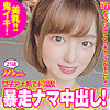 【無料フルDL】みりちゃん｜sdj018