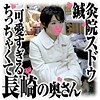 【無料フルDL】のんさん｜sds009