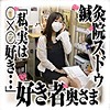 【無料フルDL】若菜さん｜sds013