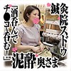 【無料フルDL】ゆみなさん｜sds014