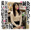 【無料フルDL】ももかさん｜sds019