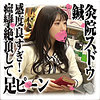 【無料フルDL】七海さん｜sds020