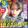 【無料フルDL】なぎ｜sgk023