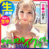 【無料フルDL】るーちゃん｜sgk038