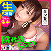 【無料フルDL】ゆっきー｜sgk043