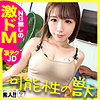 【無料フルDL】みいちゃん｜sgk049