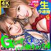 【無料フルDL】あゆか＆まみ｜sgk067
