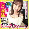 【無料フルDL】ゆなさん｜sgk085