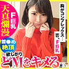 【無料フルDL】れな｜sgk088