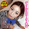 【無料フルDL】はなさん｜shih024