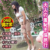 【無料フルDL】美和子｜shih040
