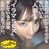 【無料フルDL】あさか｜show043