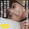 【無料フルDL】ななせ｜show044