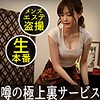 【無料フルDL】こひなたさん｜simm573