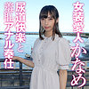 【無料フルDL】かなめ 7｜skck046