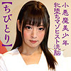 【無料フルDL】ちびとり 5｜skck049