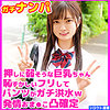 【無料フルDL】すずめ｜skho006
