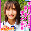 【無料フルDL】天｜skho021