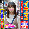 【無料フルDL】なずなちゃん 2｜skiv016